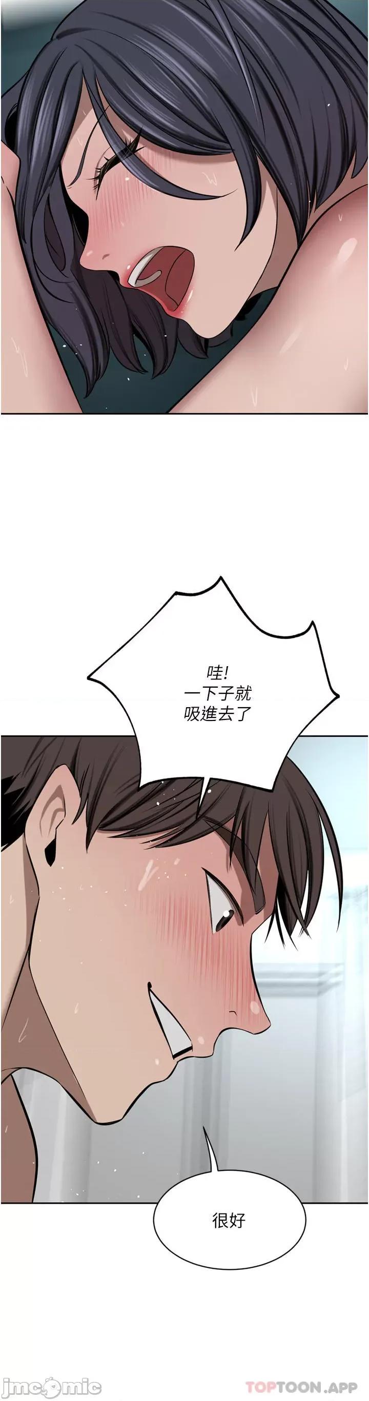豪门 豪门人妻43 第19页