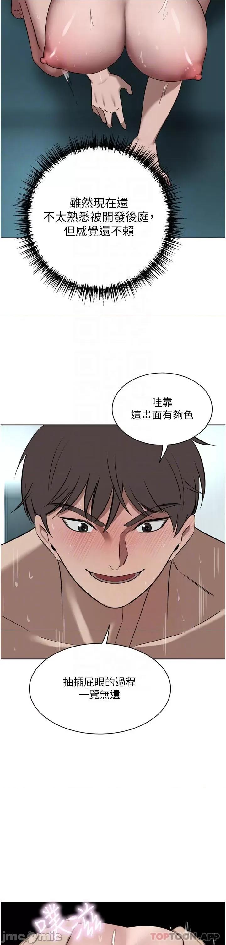 豪门 豪门人妻43 第21页