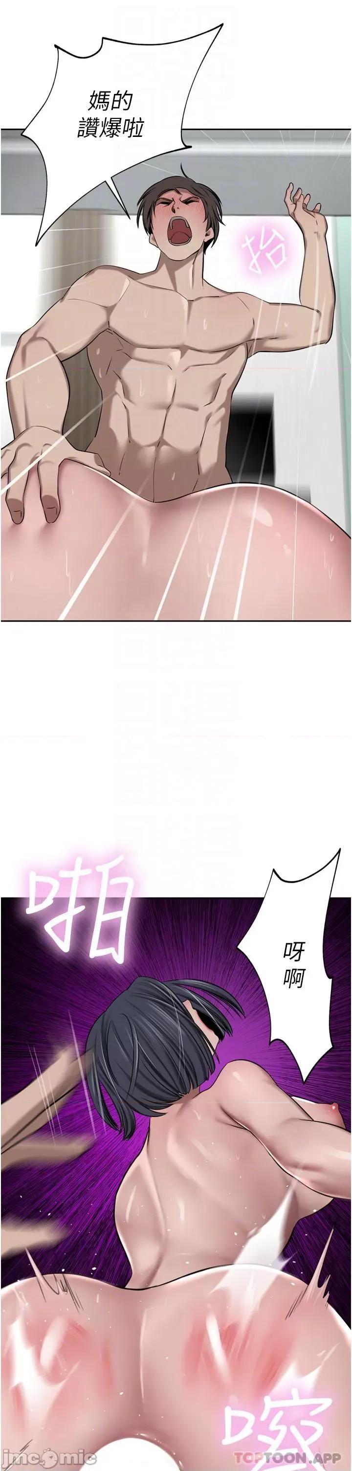 豪门 豪门人妻43 第23页