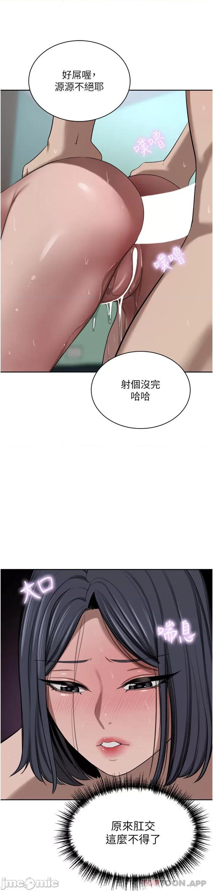 豪门 豪门人妻43 第30页