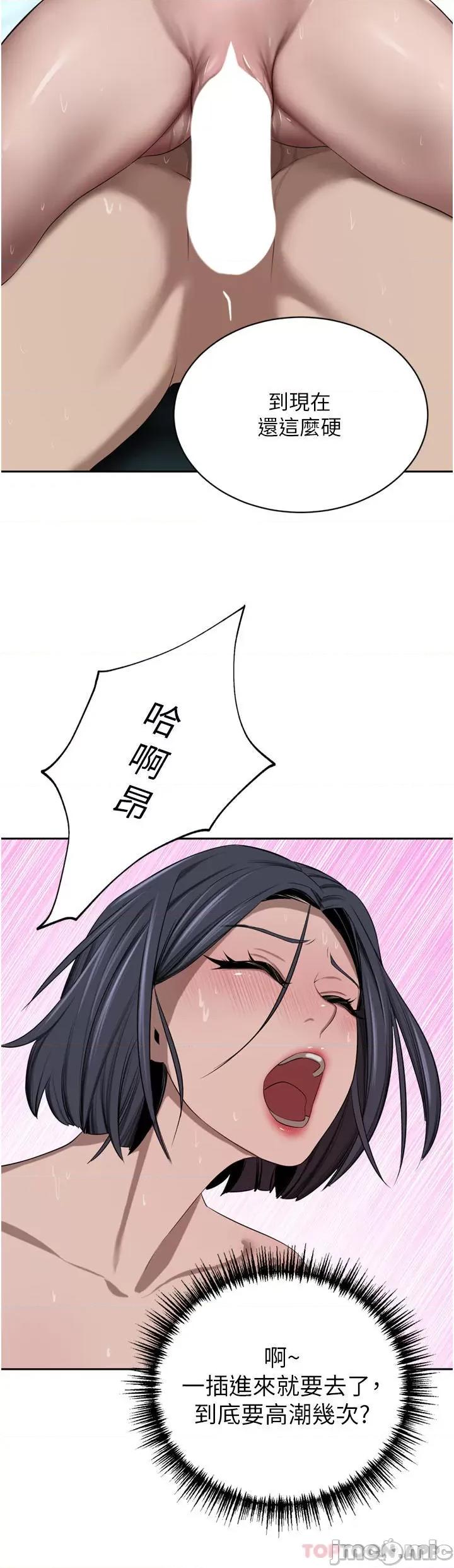 豪门 豪门人妻43 第41页