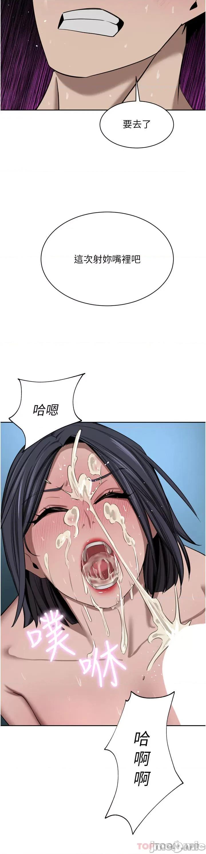 豪门 豪门人妻43 第44页