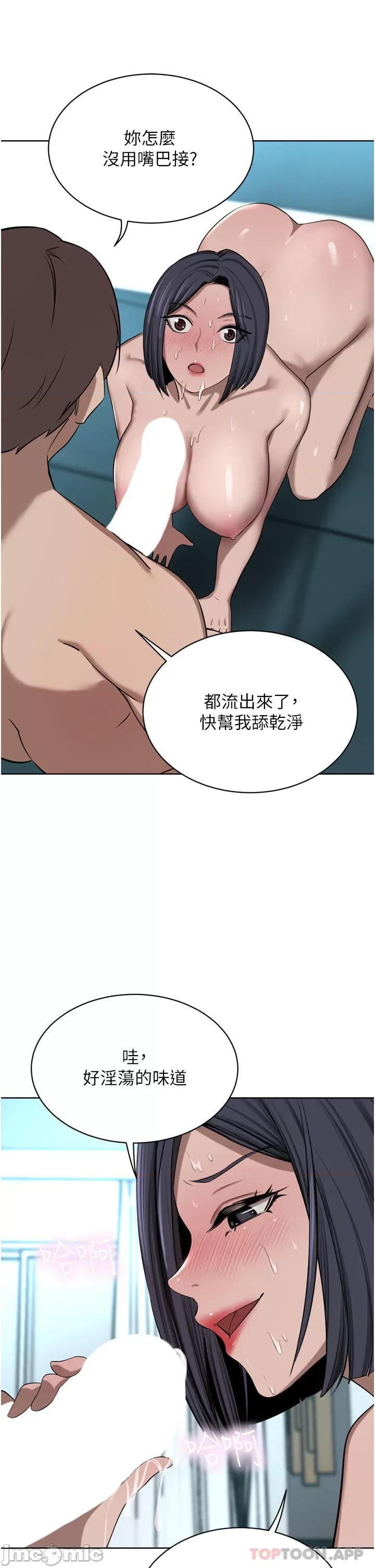 豪门 豪门人妻43 第45页