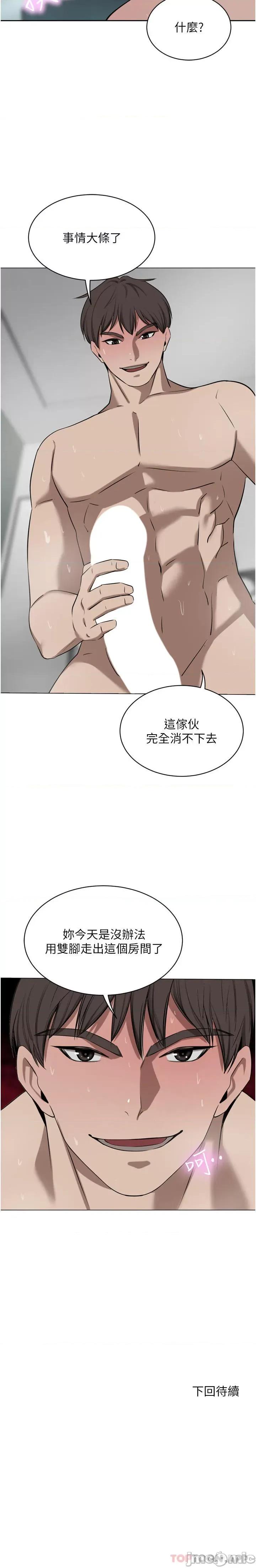 豪门 豪门人妻43 第50页