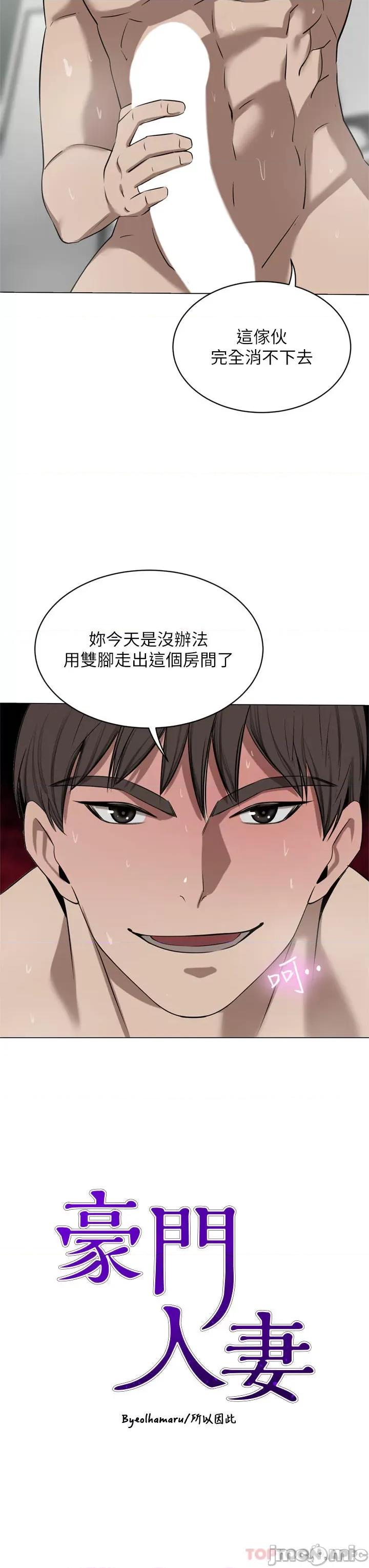 豪门 豪门人妻44 第3页