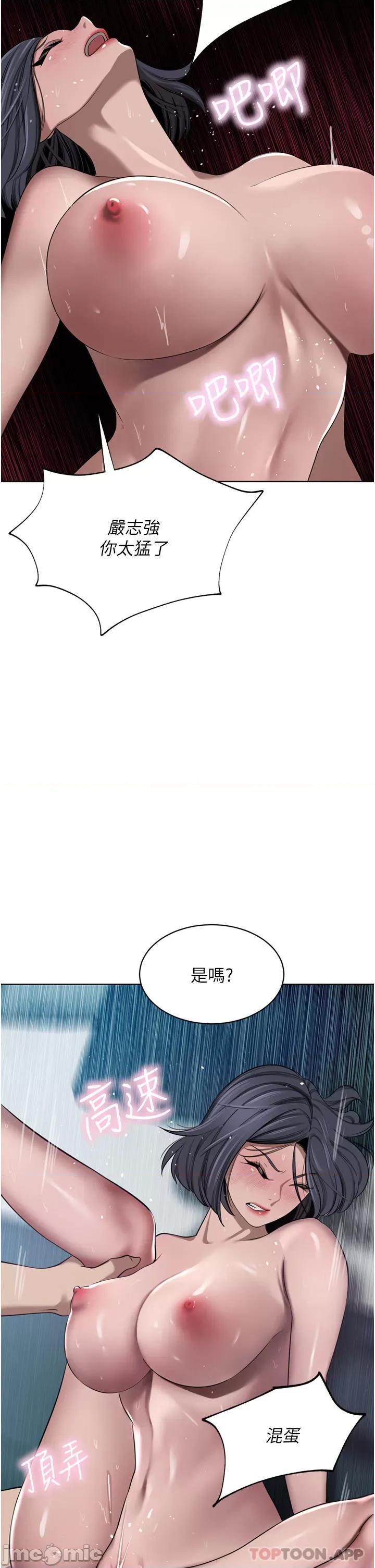 豪门 豪门人妻44 第7页