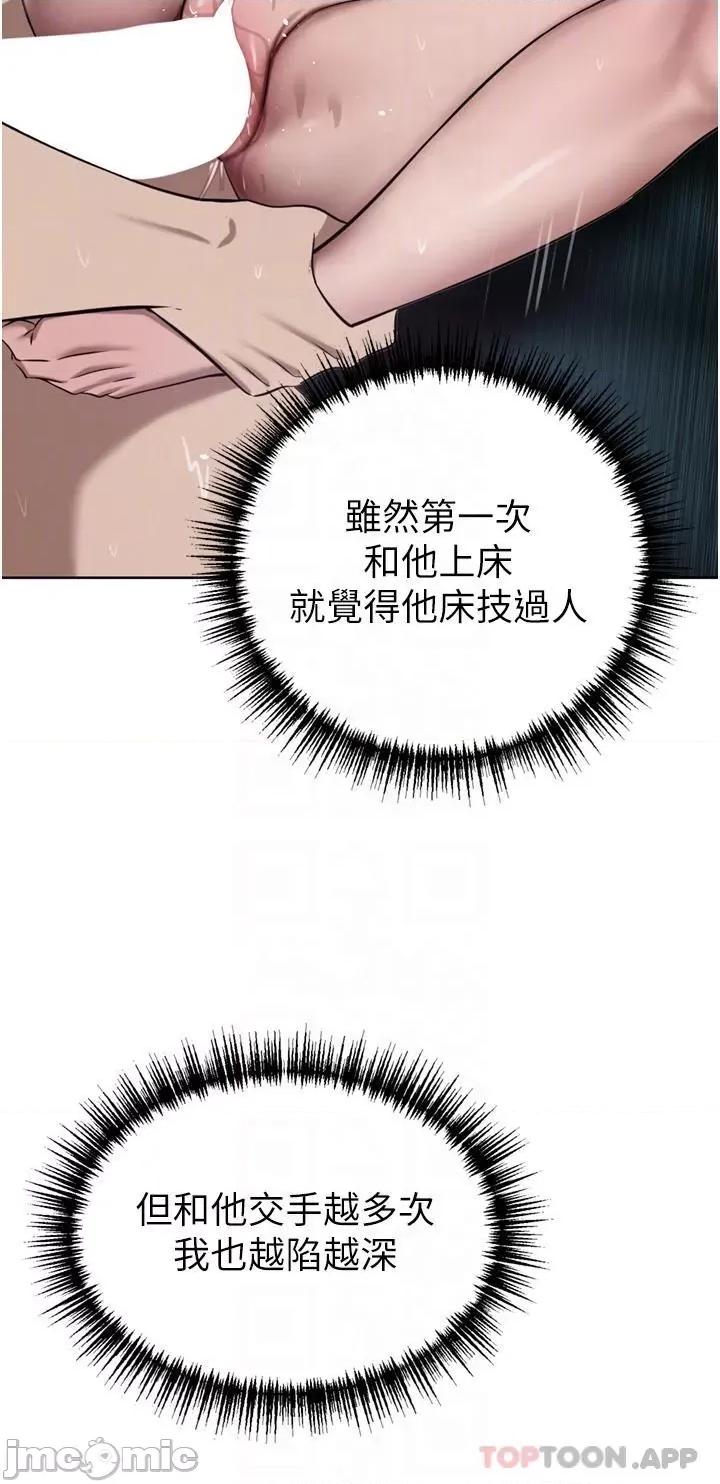 豪门 豪门人妻44 第8页
