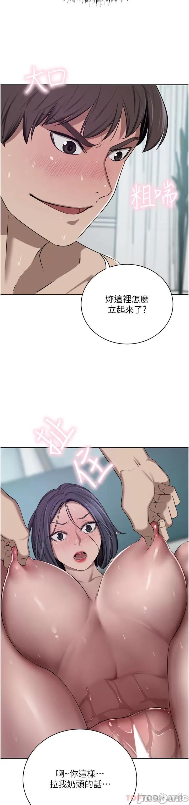 豪门 豪门人妻44 第11页