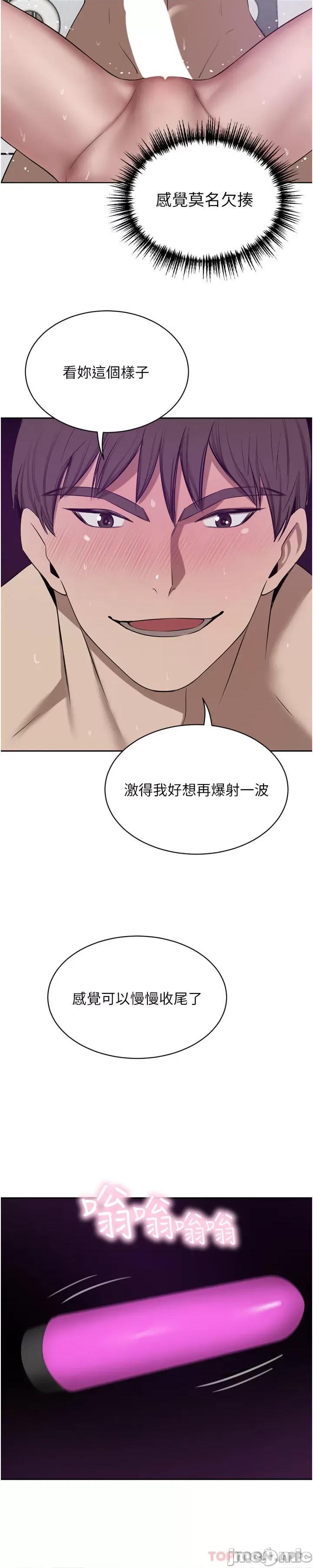 豪门 豪门人妻44 第17页