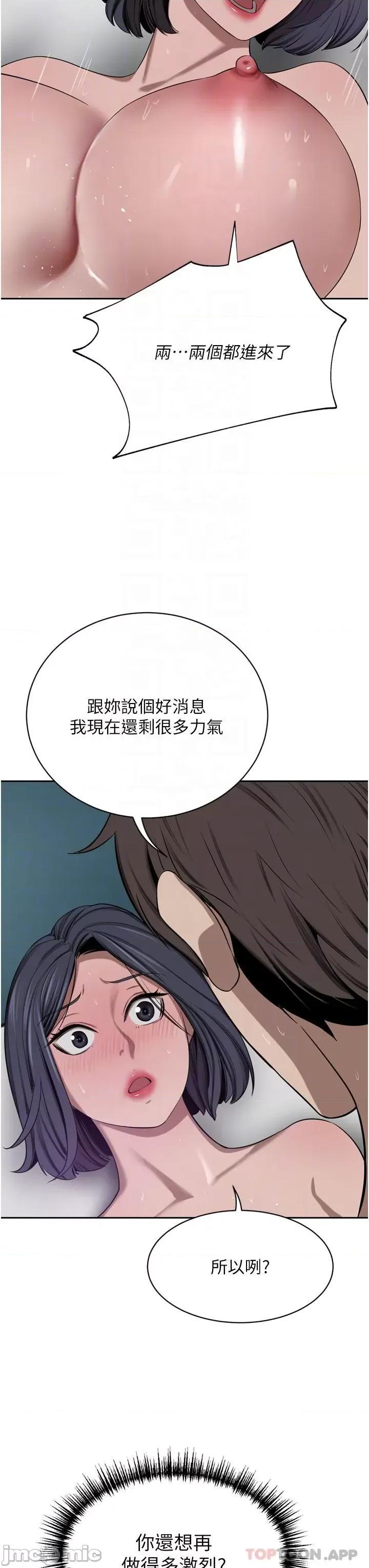 豪门 豪门人妻44 第21页