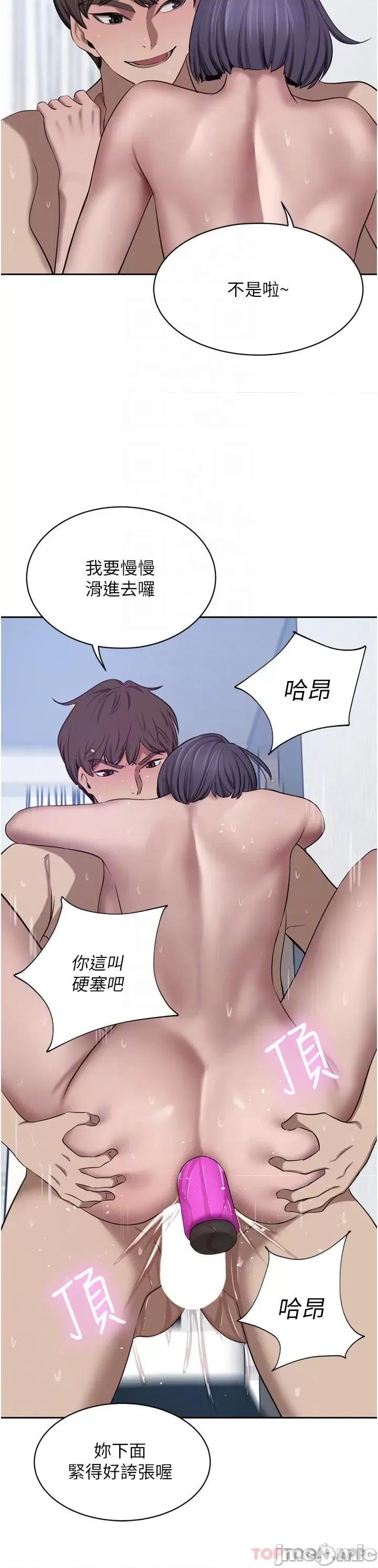 豪门 豪门人妻44 第24页