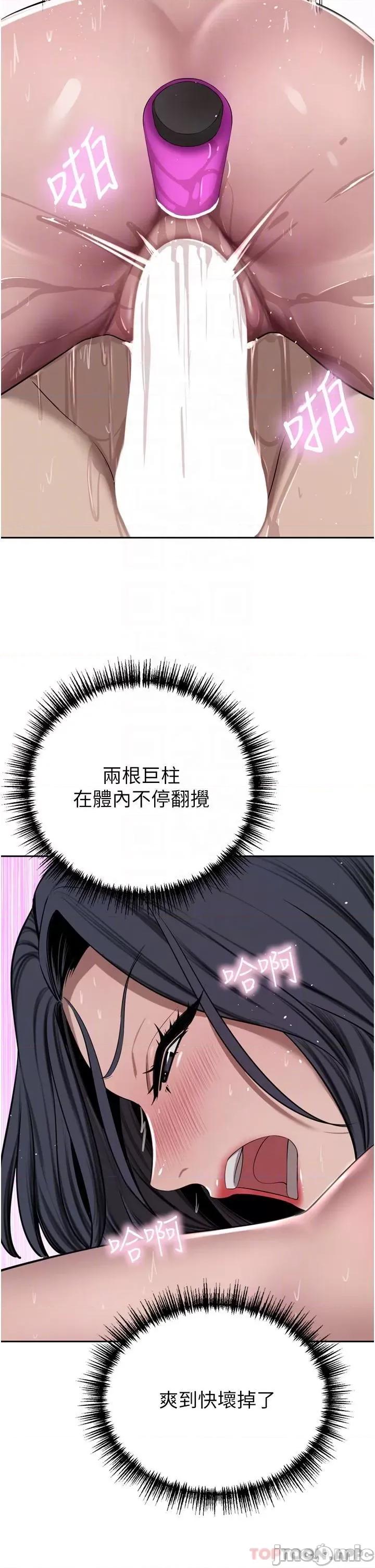 豪门 豪门人妻44 第26页