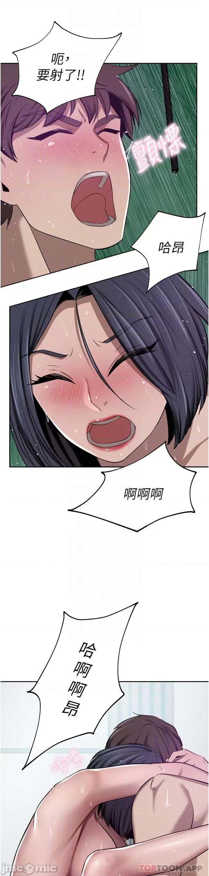 豪门 豪门人妻44 第28页