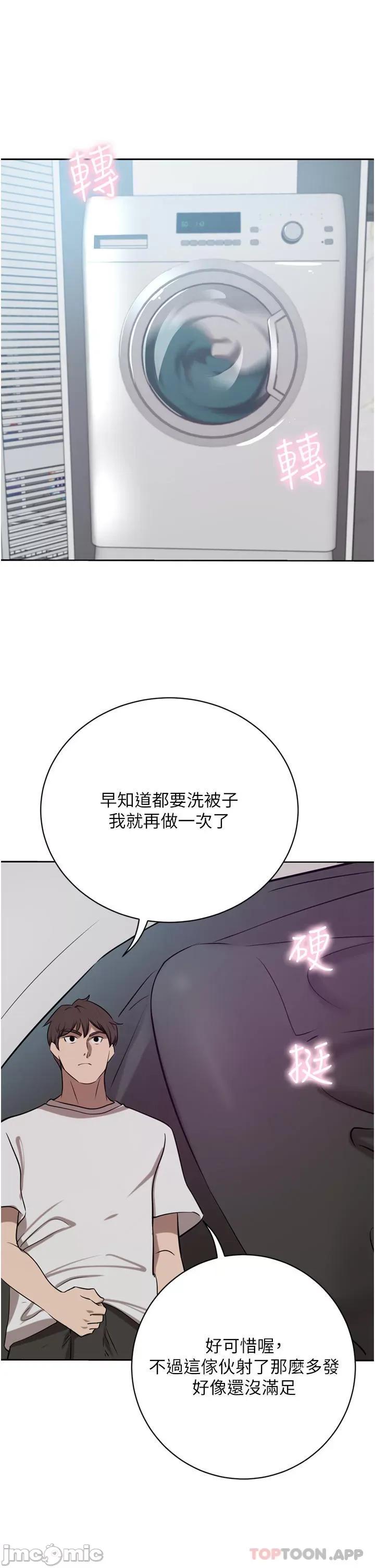豪门 豪门人妻44 第31页