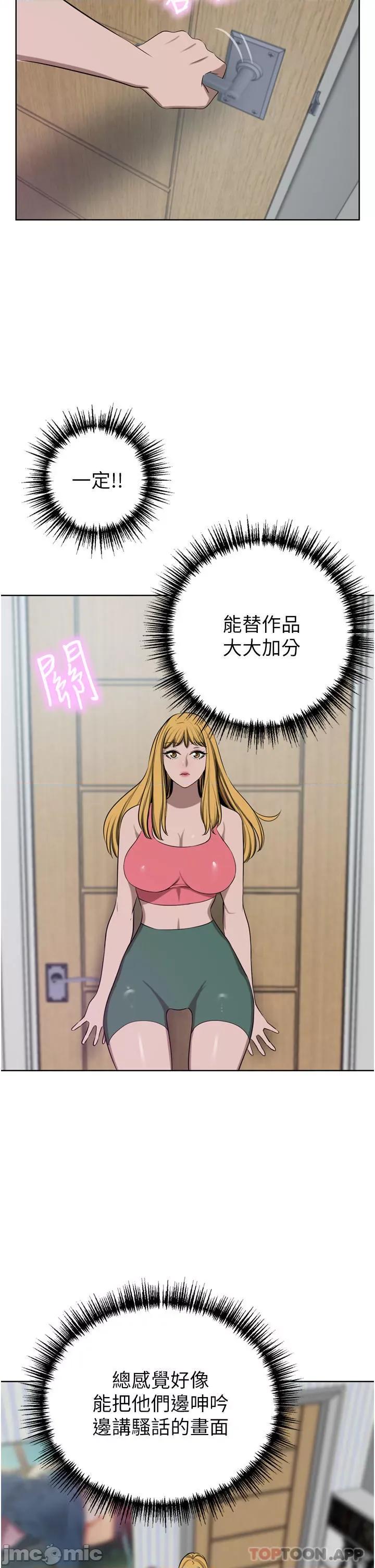 豪门 豪门人妻44 第38页