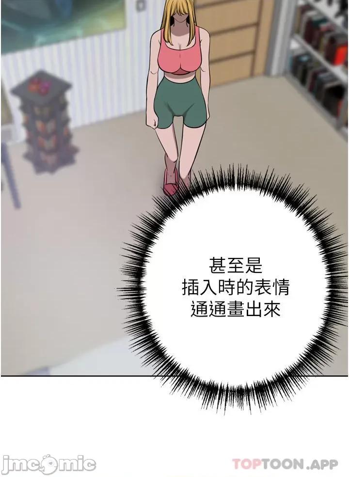 豪门 豪门人妻44 第39页