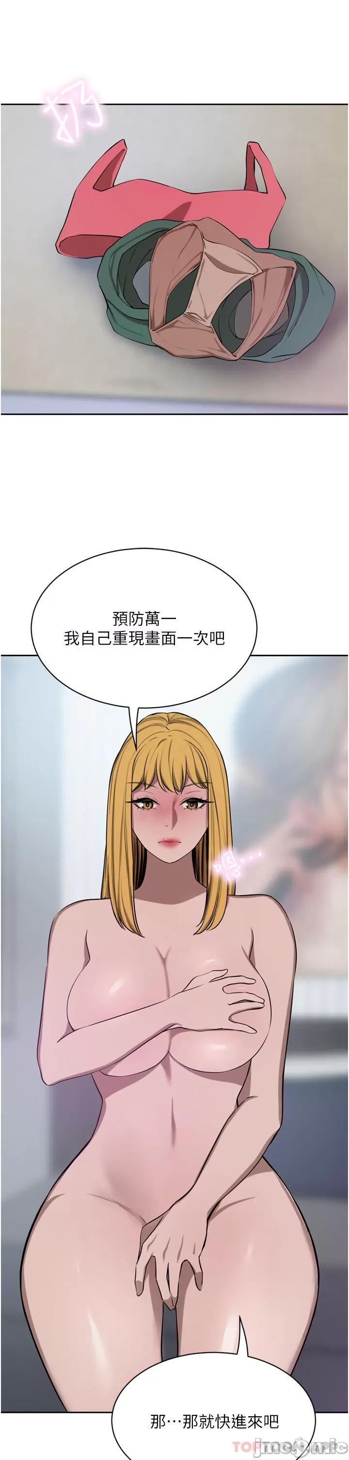 豪门 豪门人妻44 第40页