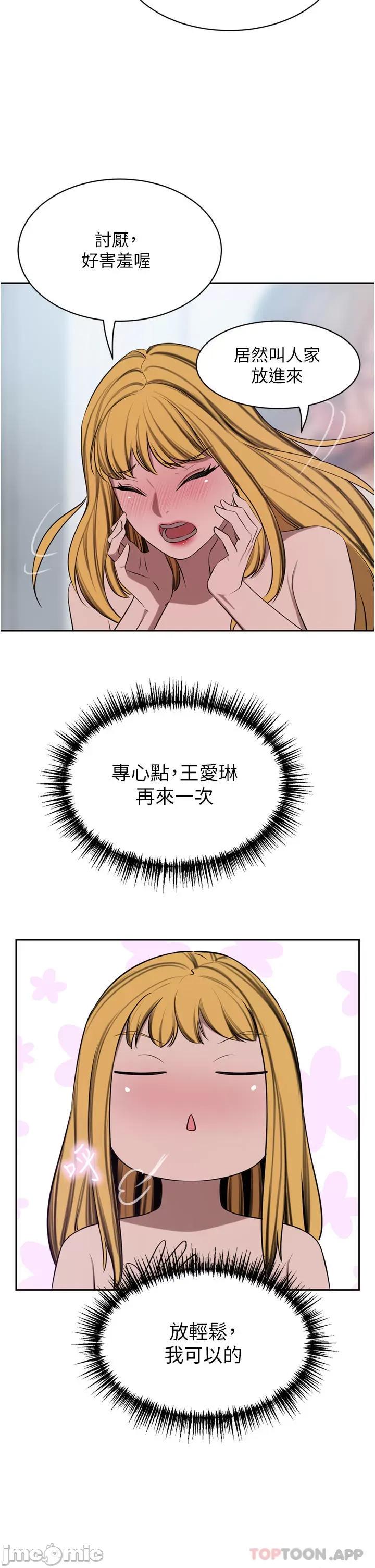 豪门 豪门人妻44 第41页