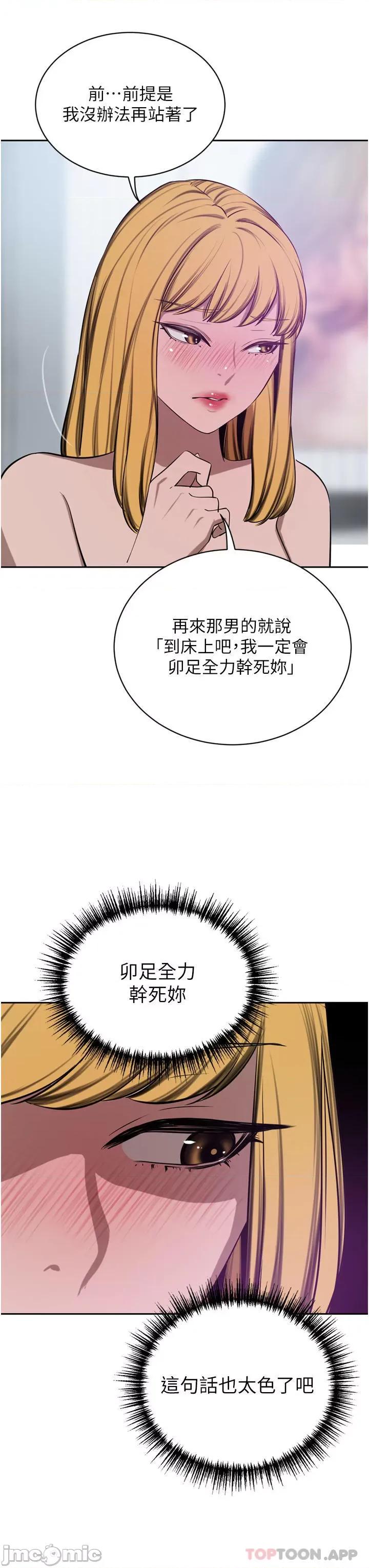 豪门 豪门人妻44 第42页