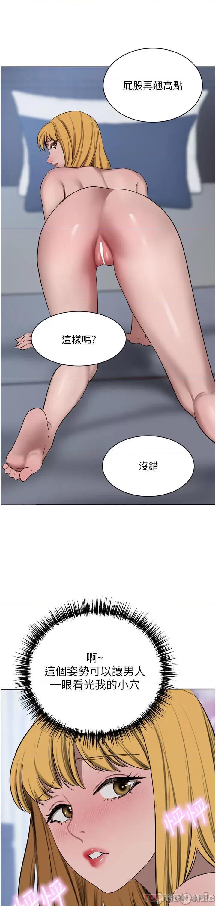豪门 豪门人妻44 第44页