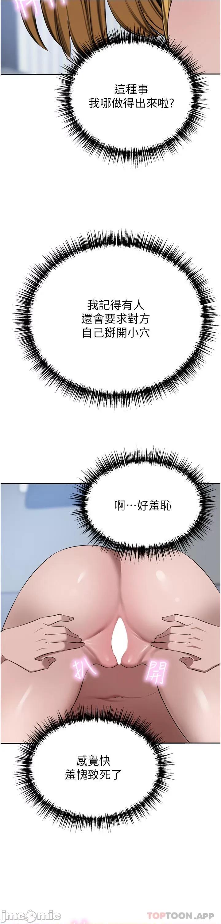 豪门 豪门人妻44 第45页