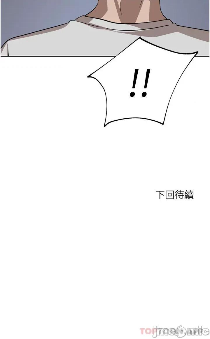 豪门 豪门人妻44 第47页