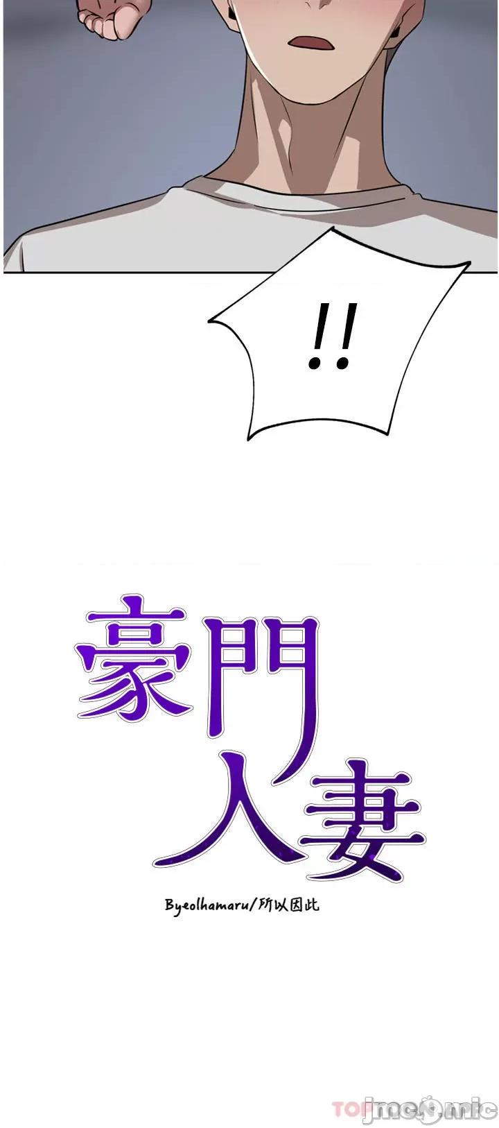 豪门 豪门人妻45 第4页