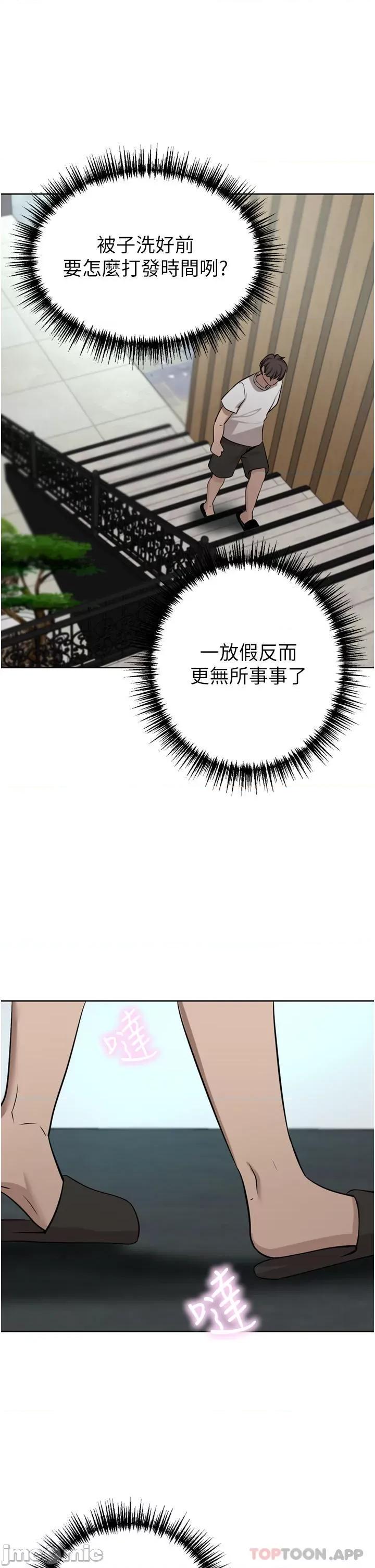 豪门 豪门人妻45 第5页