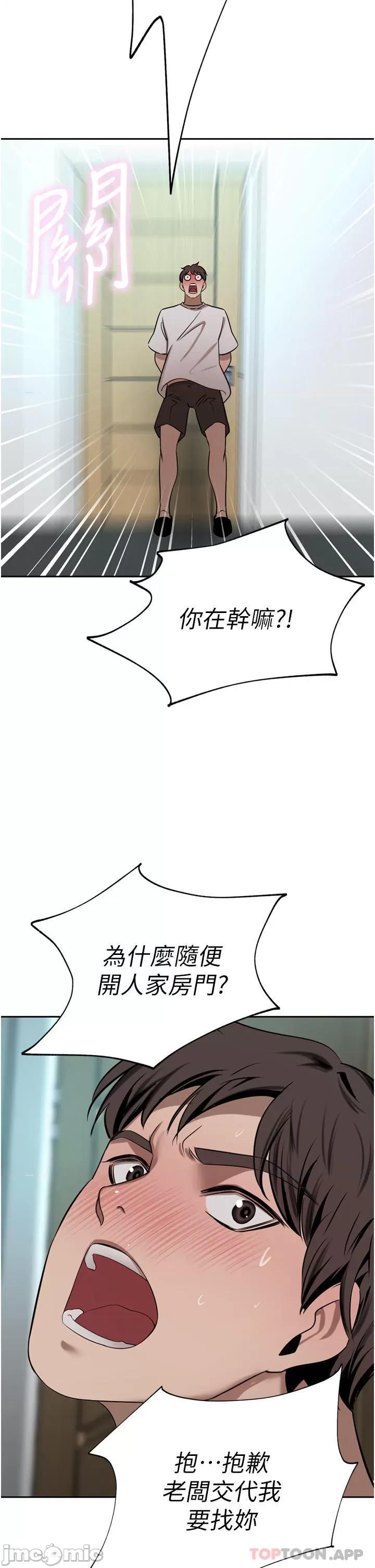 豪门 豪门人妻45 第9页