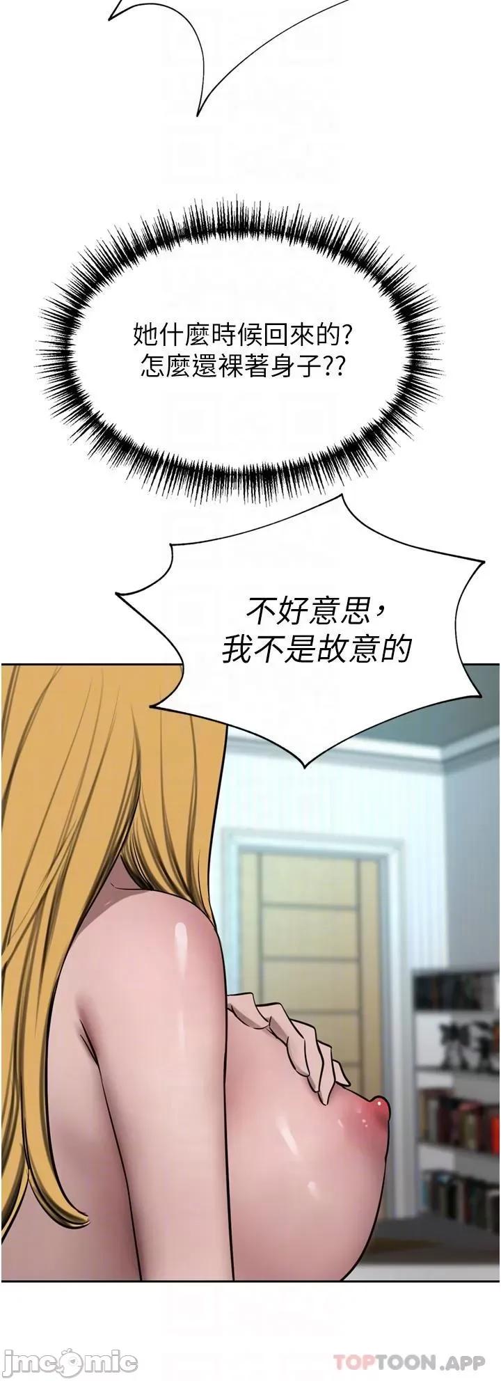 豪门 豪门人妻45 第10页