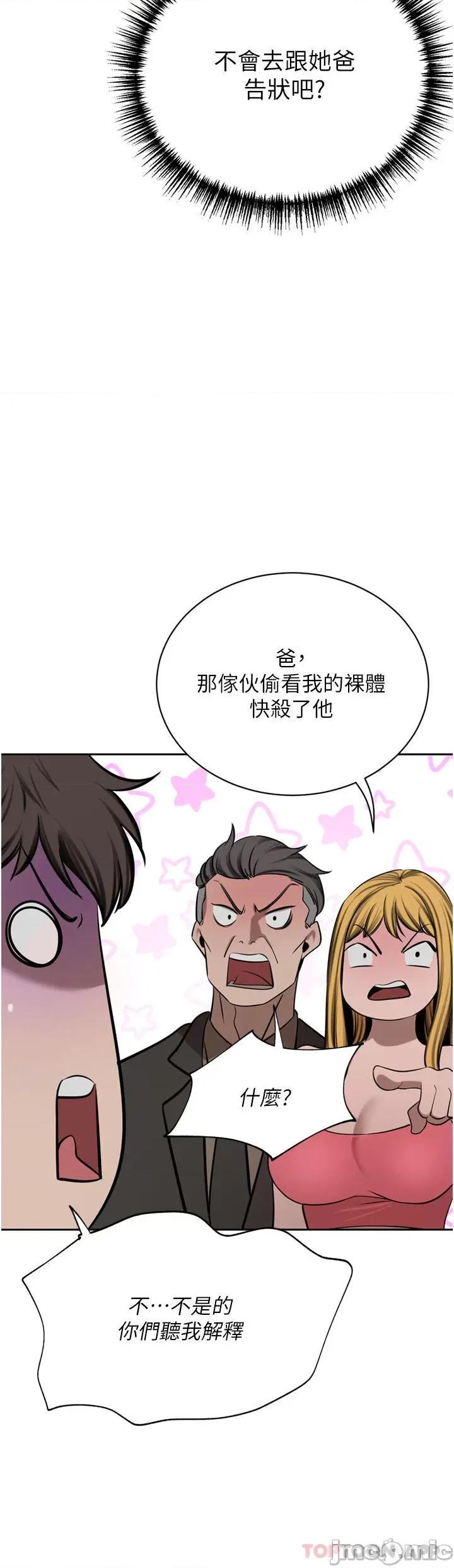 豪门 豪门人妻45 第13页