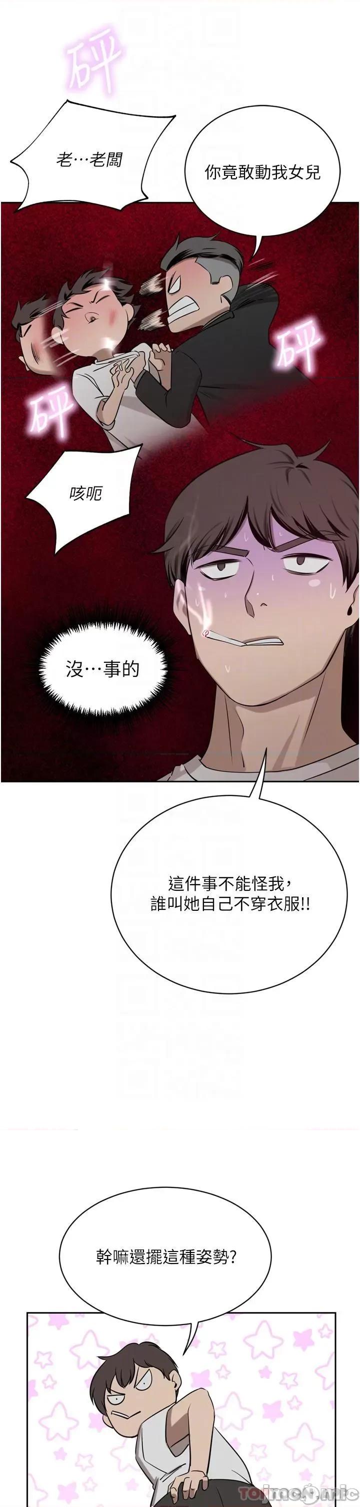 豪门 豪门人妻45 第14页