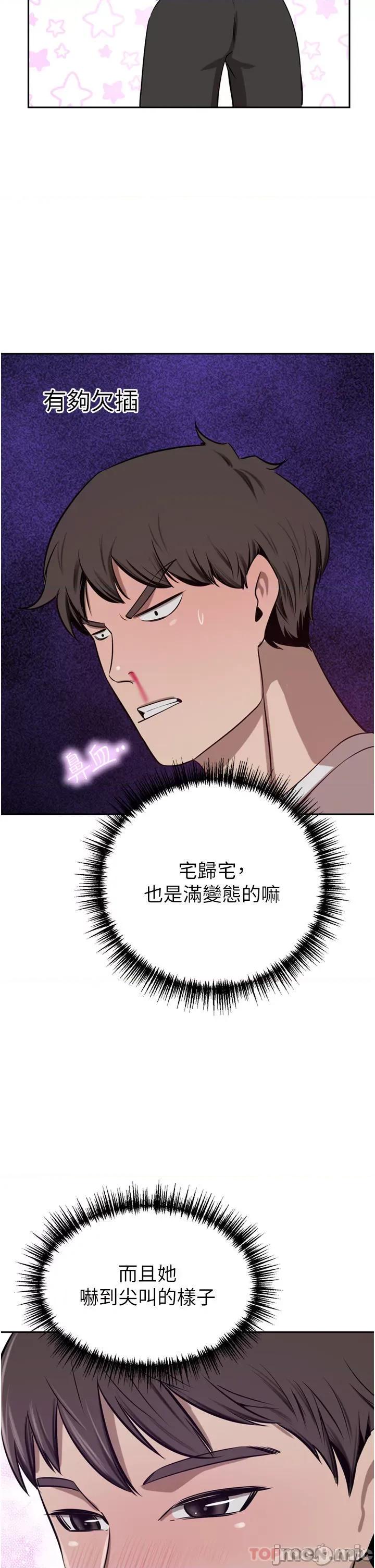 豪门 豪门人妻45 第15页