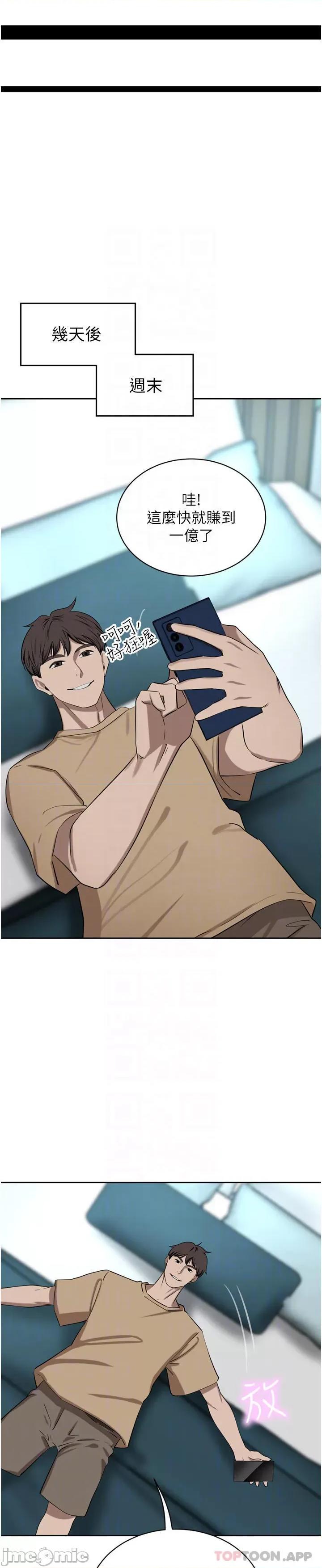 豪门 豪门人妻45 第17页