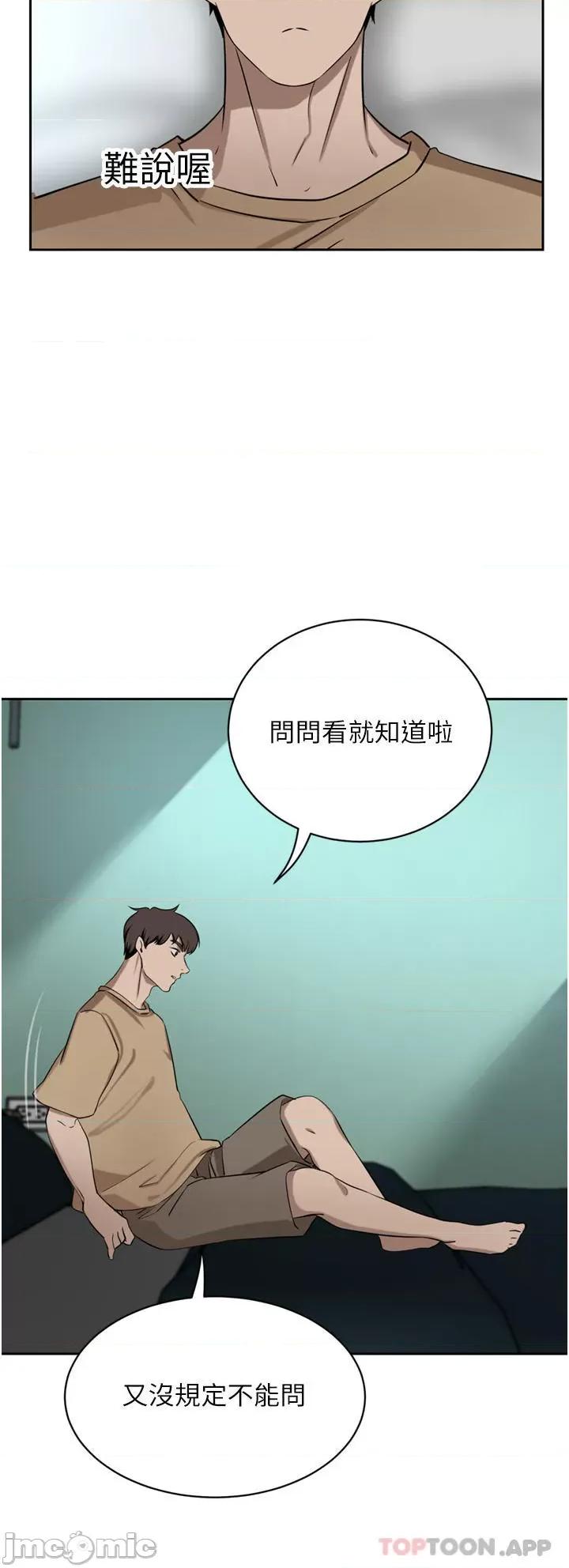 豪门 豪门人妻45 第19页