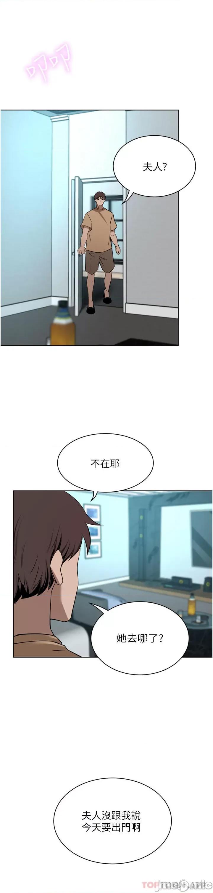 豪门 豪门人妻45 第20页