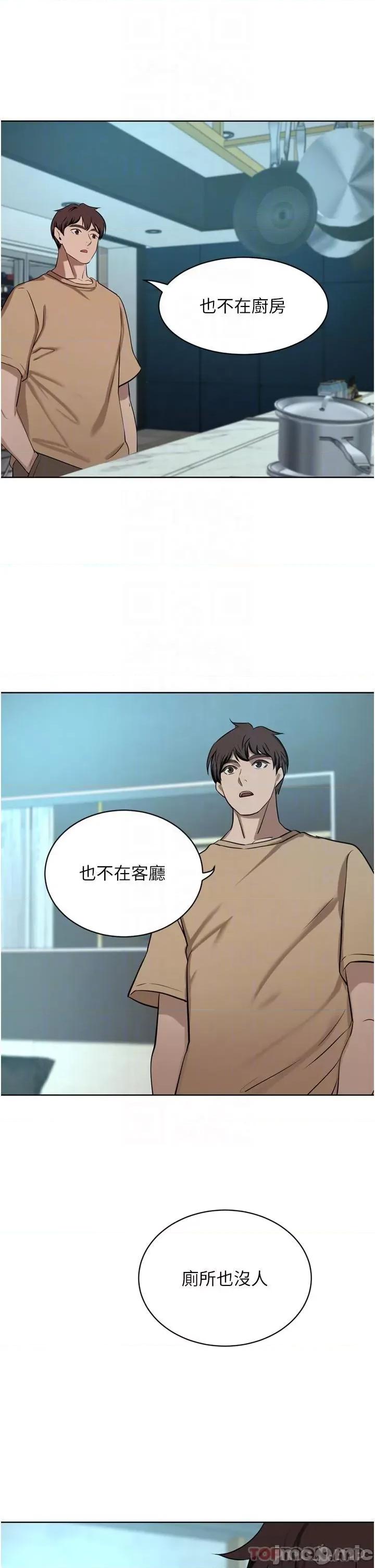 豪门 豪门人妻45 第21页