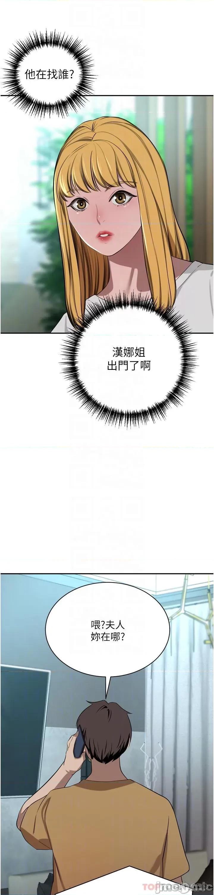 豪门 豪门人妻45 第23页