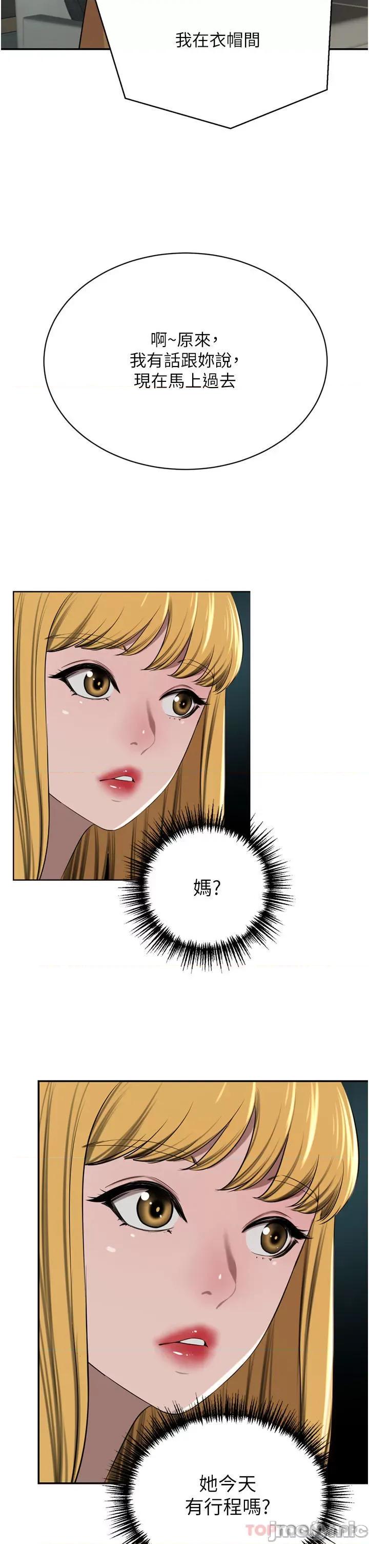 豪门 豪门人妻45 第24页