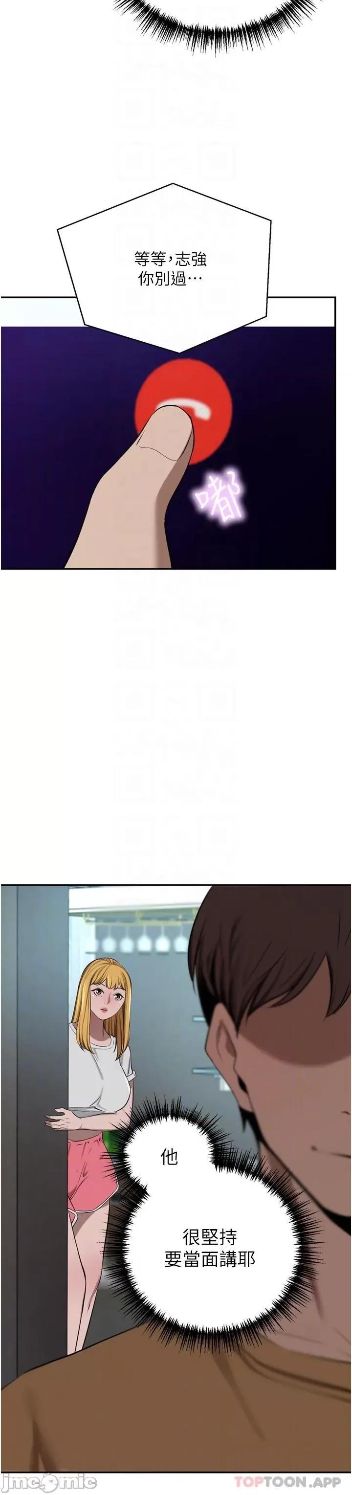 豪门 豪门人妻45 第25页