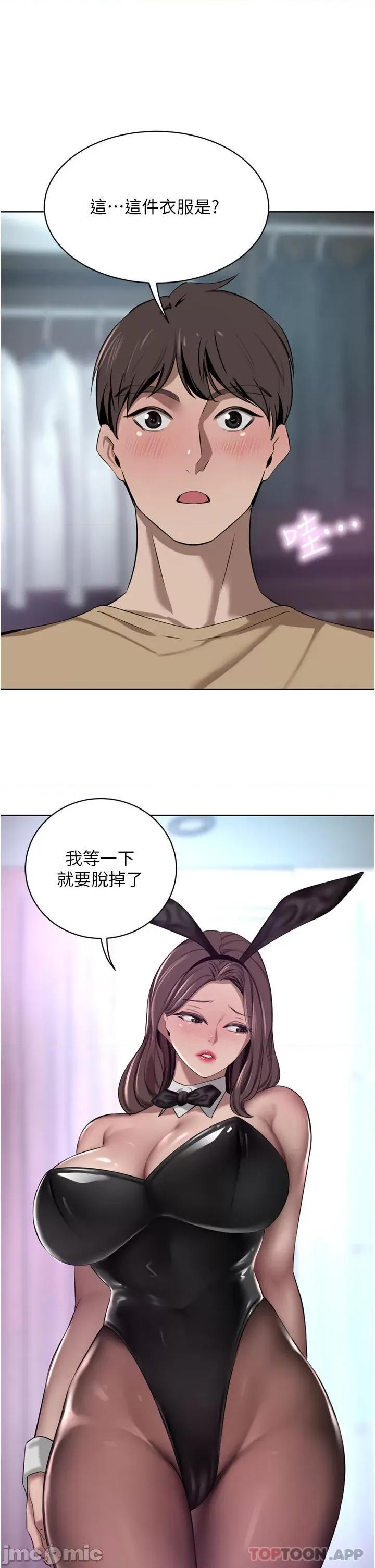 豪门 豪门人妻45 第28页