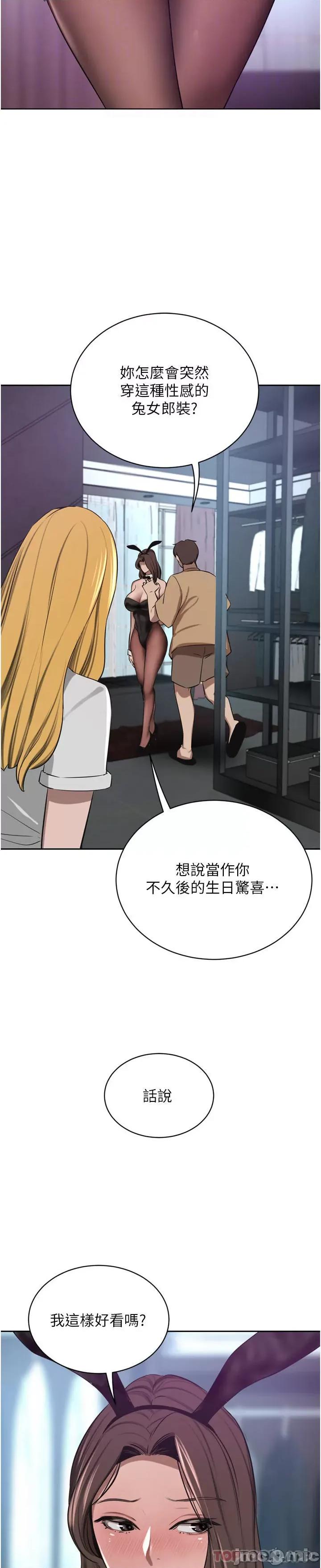 豪门 豪门人妻45 第29页