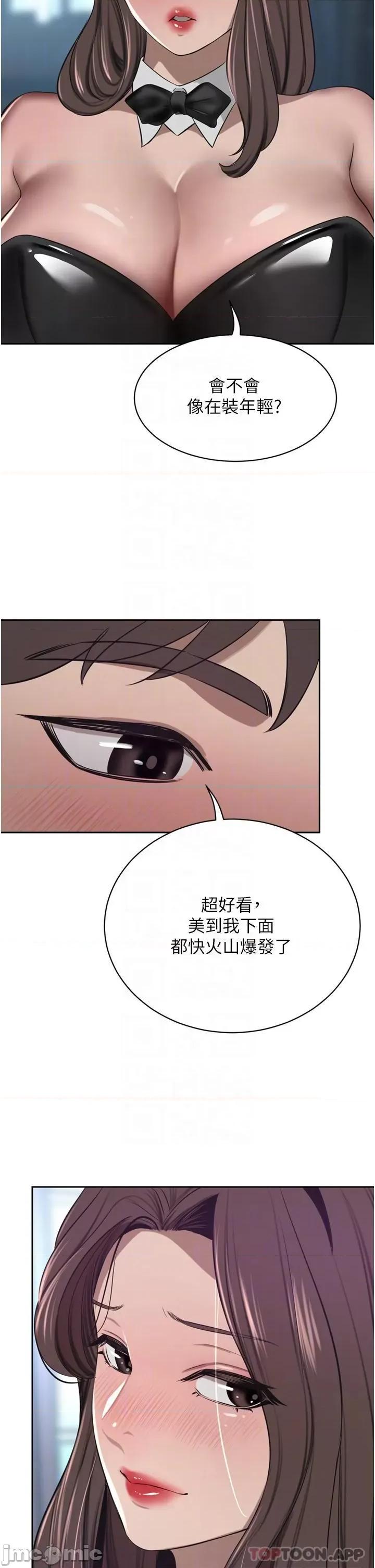 豪门 豪门人妻45 第30页