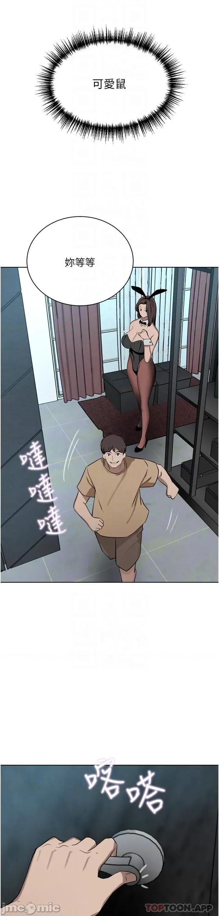 豪门 豪门人妻45 第32页
