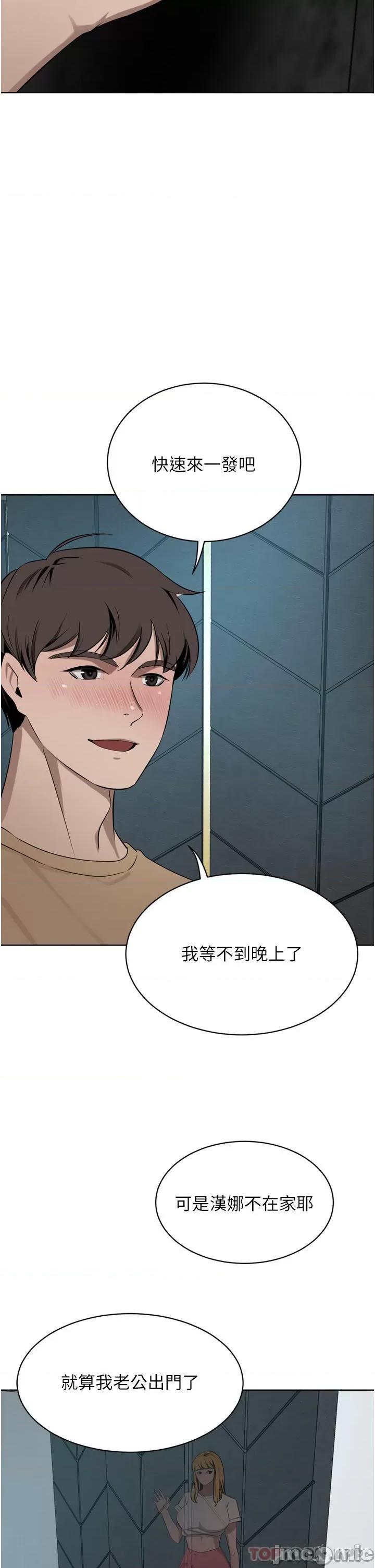 豪门 豪门人妻45 第33页