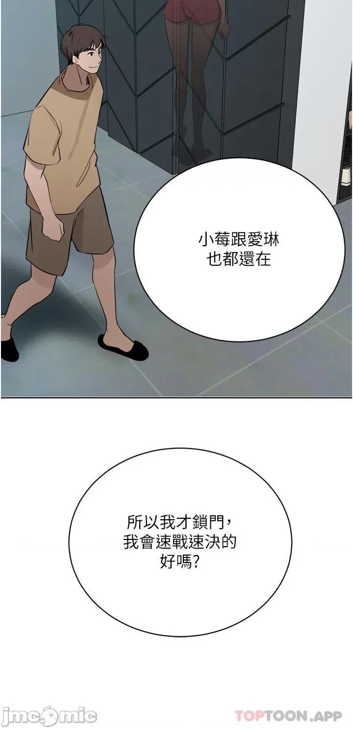 豪门 豪门人妻45 第34页