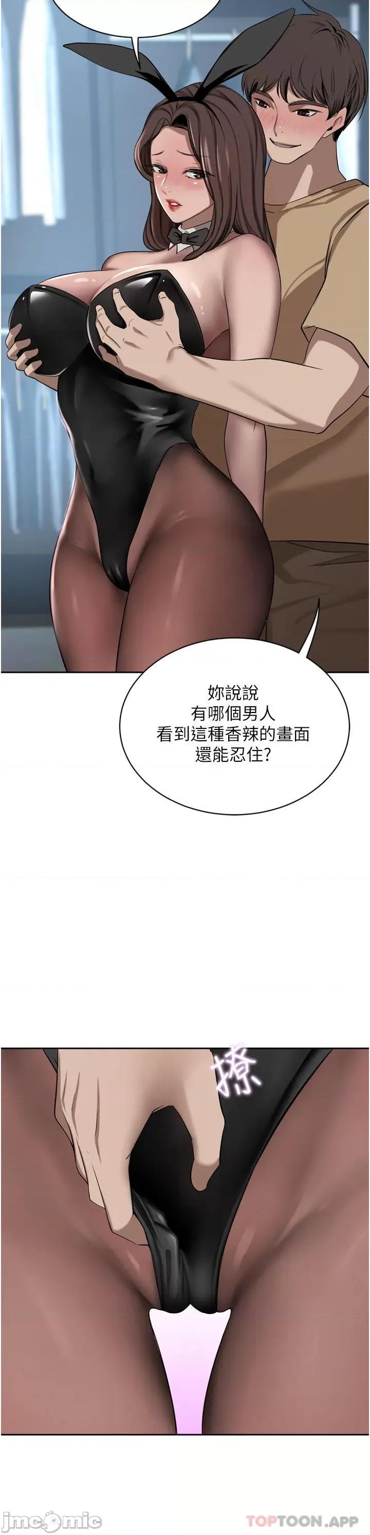 豪门 豪门人妻45 第37页