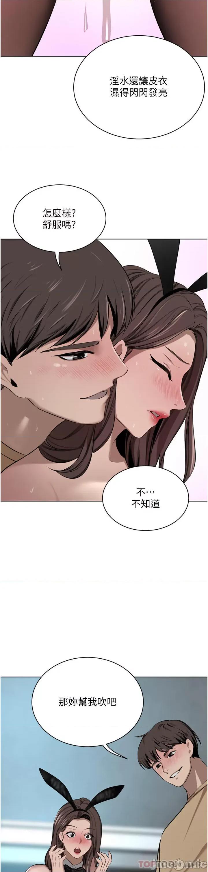 豪门 豪门人妻45 第39页