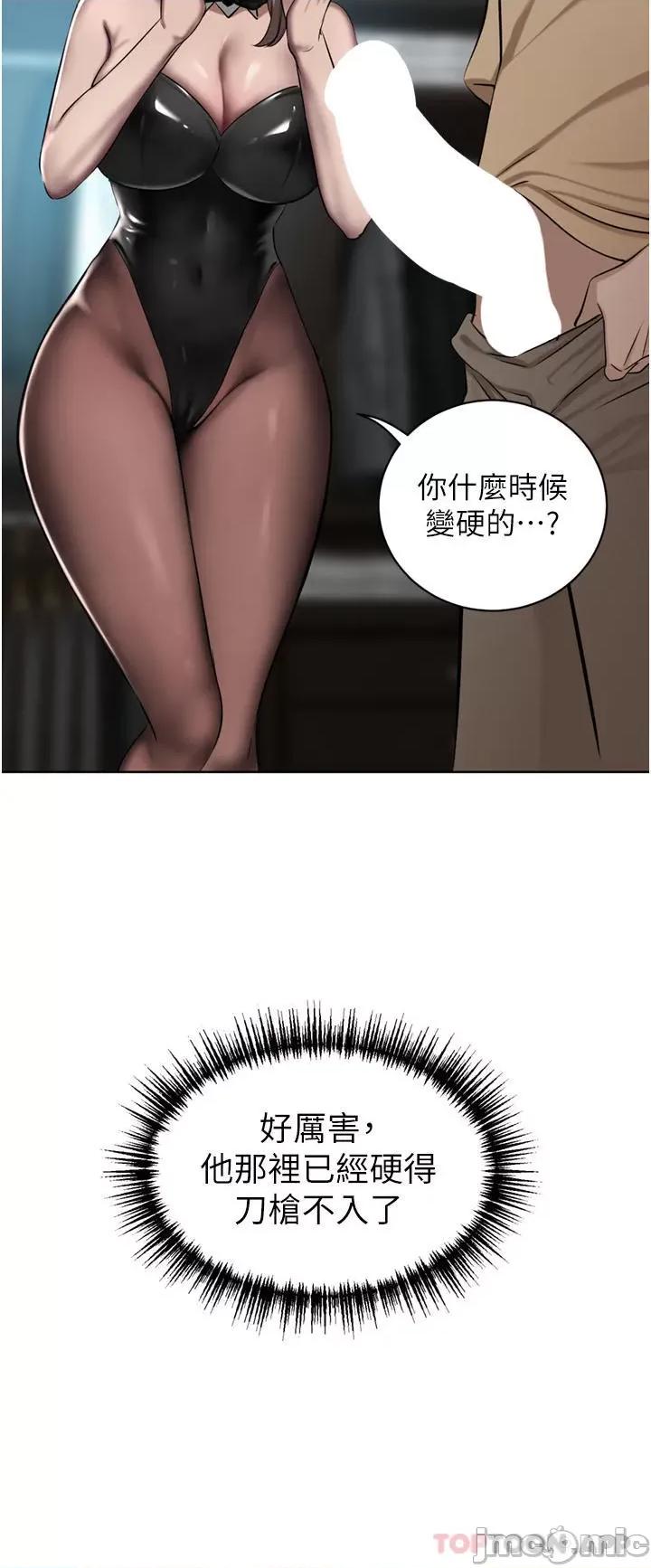 豪门 豪门人妻45 第40页