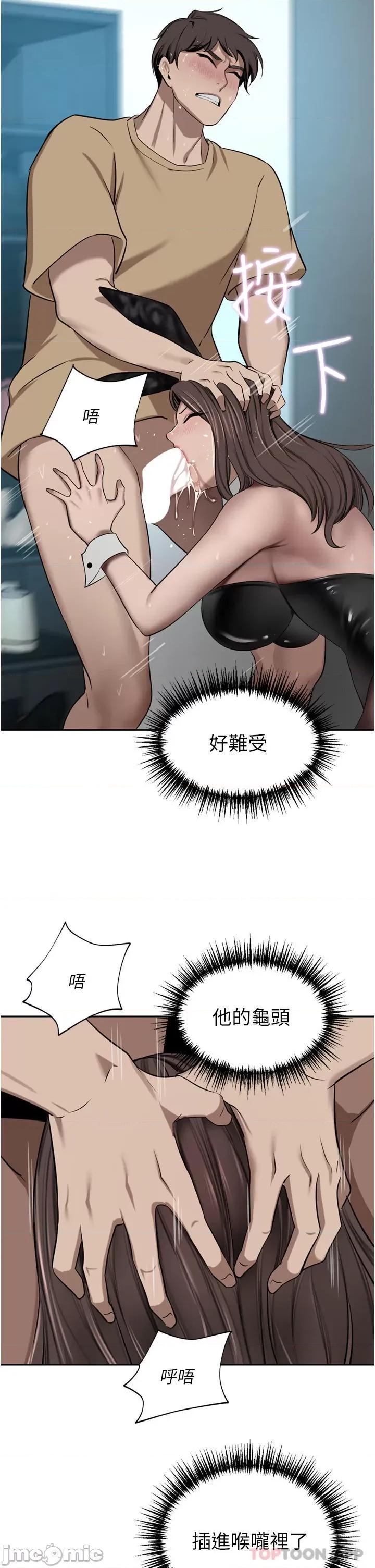 豪门 豪门人妻45 第42页